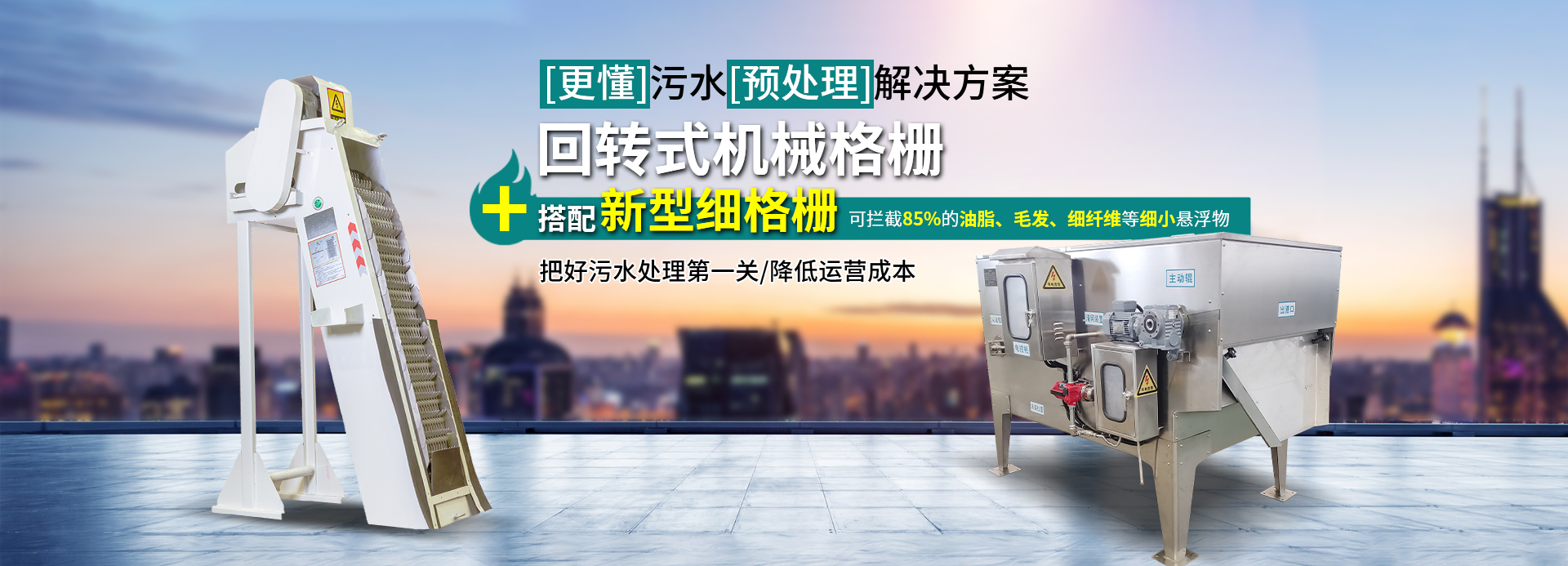 河南綠豐環(huán)保機械有限公司