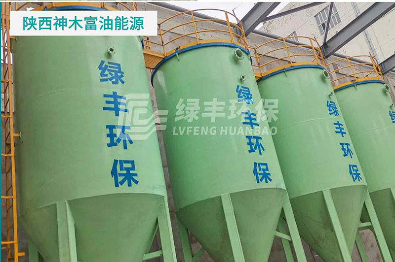 連續流砂過(guò)濾器應用于陜西神木富油能源污水深度處理項目