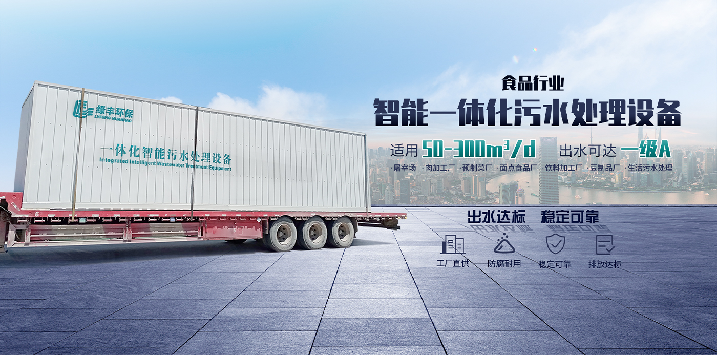 河南綠豐環(huán)保機械有限公司