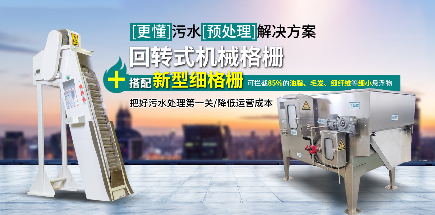河南綠豐環(huán)保機械有限公司