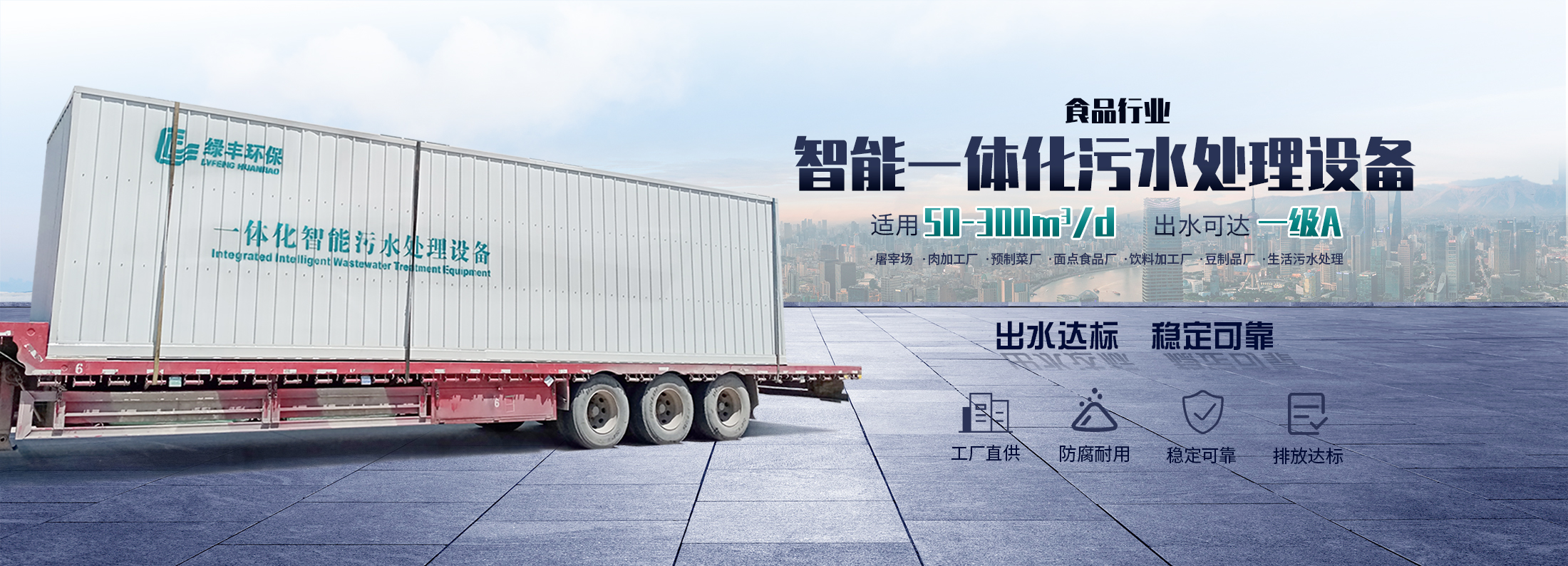河南綠豐環(huán)保機械有限公司