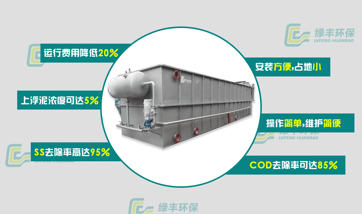 溶氣氣浮機的優(yōu)缺點(diǎn)